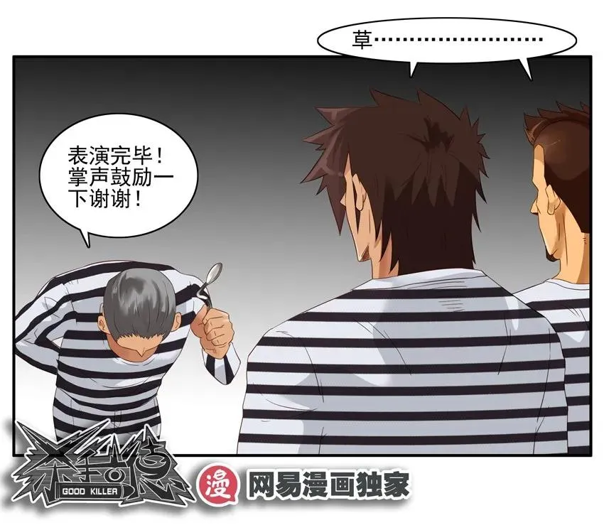1378 入狱② 第15页