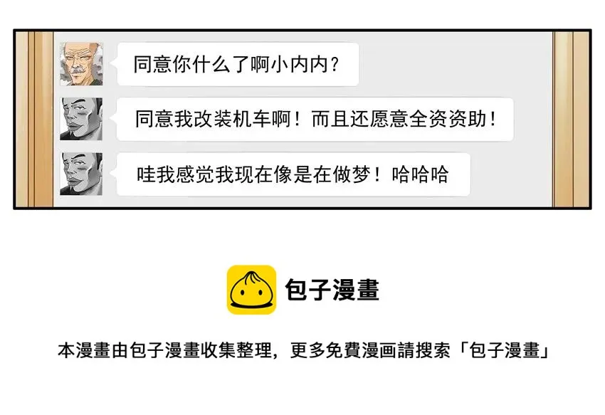 1379 改装 第5页