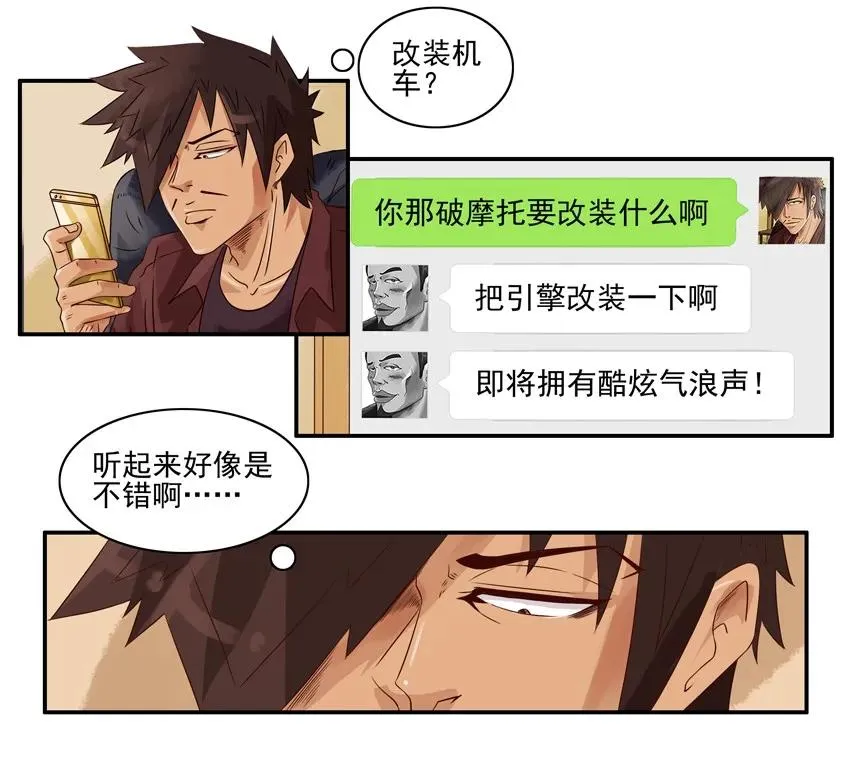 1379 改装 第6页