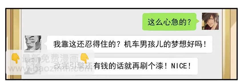 1379 改装 第8页