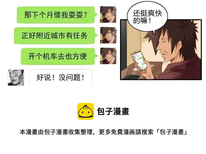 1379 改装 第9页