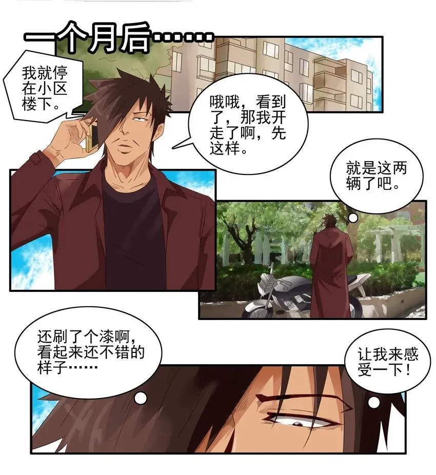 1379 改装 第10页