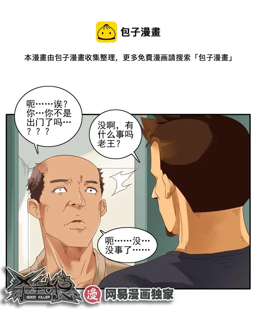 1379 改装 第13页