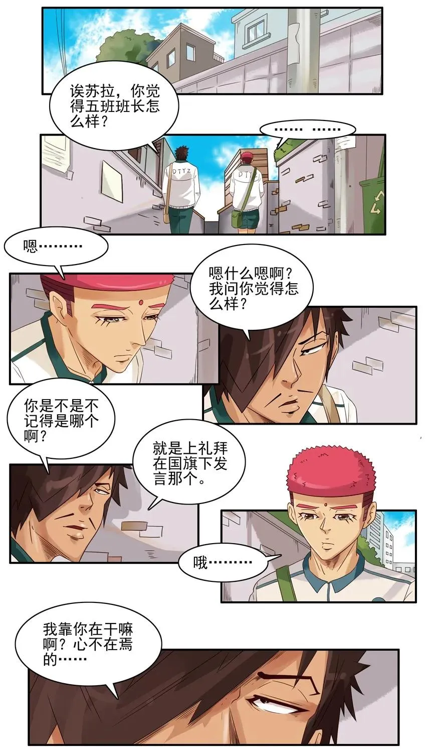 1380 不安心 第2页