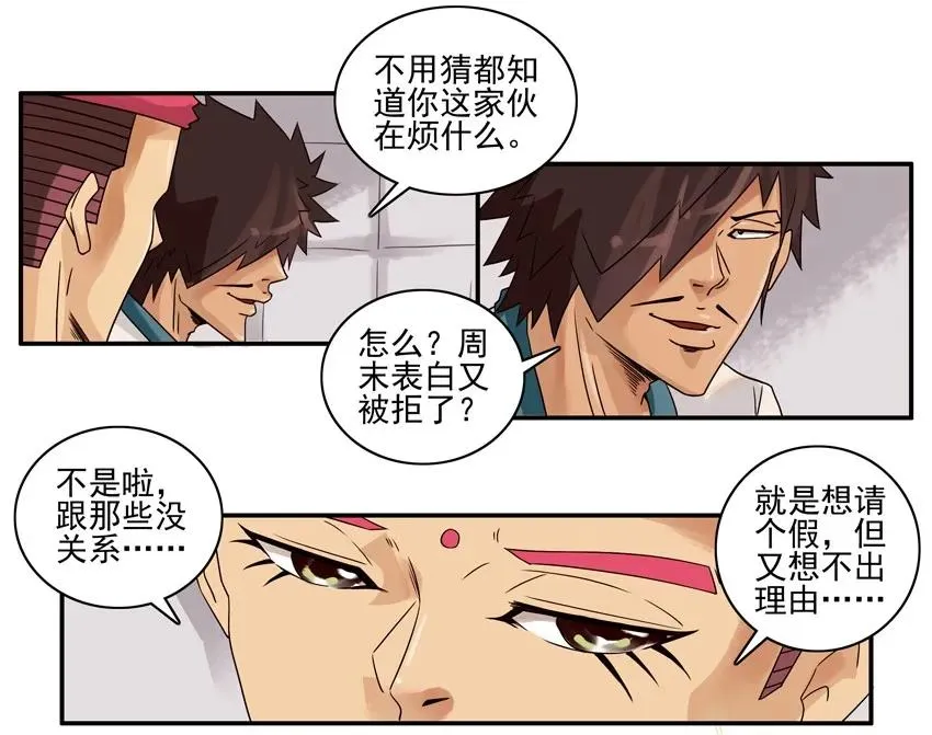 1380 不安心 第4页