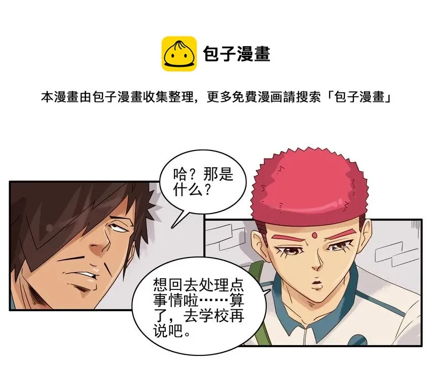 1380 不安心 第5页