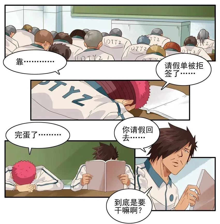 1380 不安心 第8页