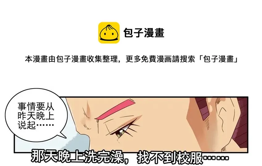 1380 不安心 第9页