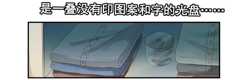 1380 不安心 第11页