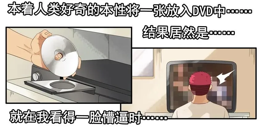 1380 不安心 第12页