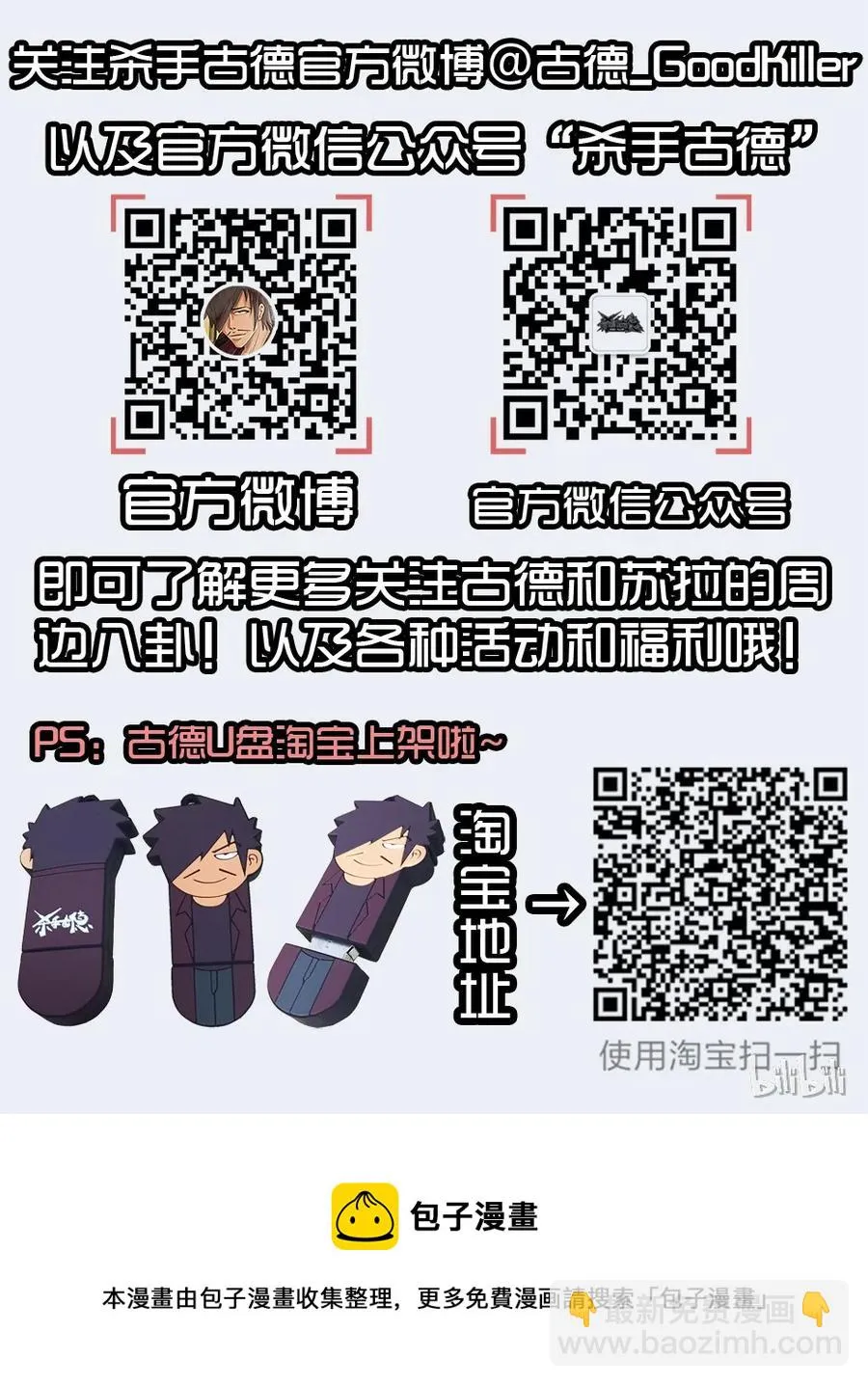 1380 不安心 第15页
