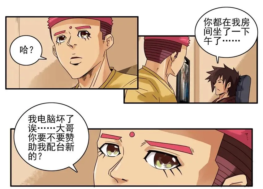 1381 下策 第3页