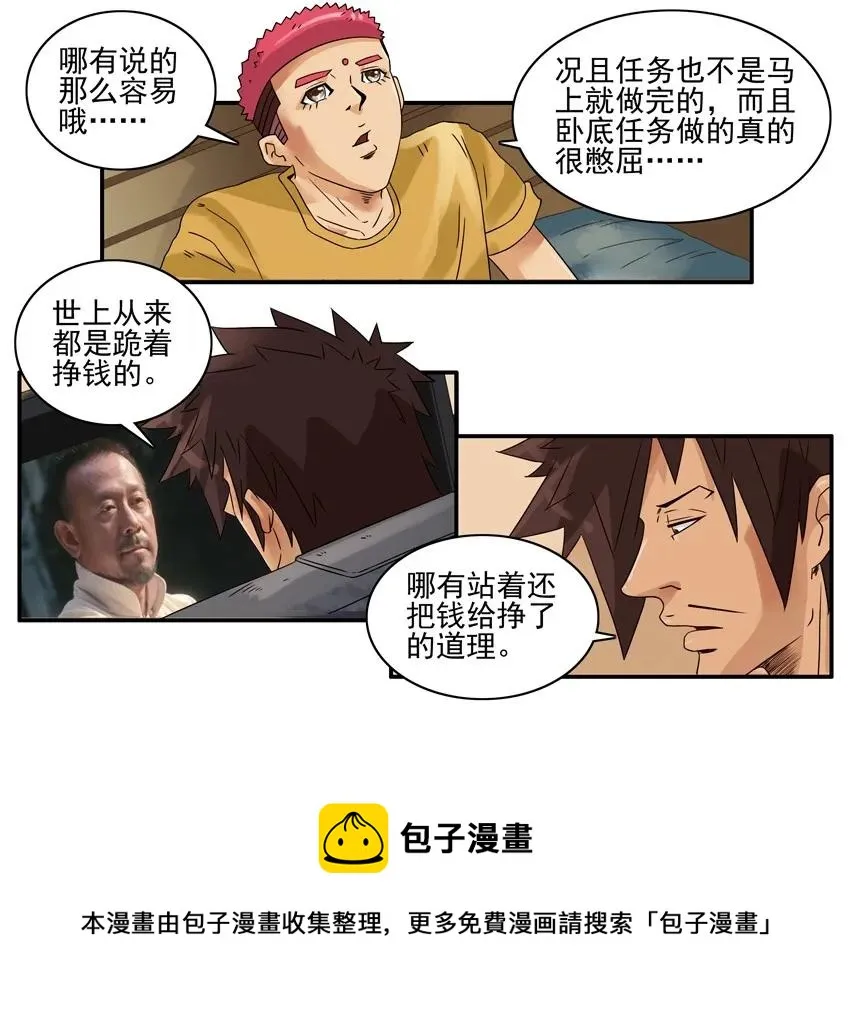 1381 下策 第5页
