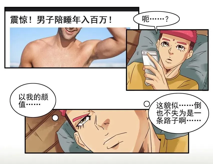 1381 下策 第8页