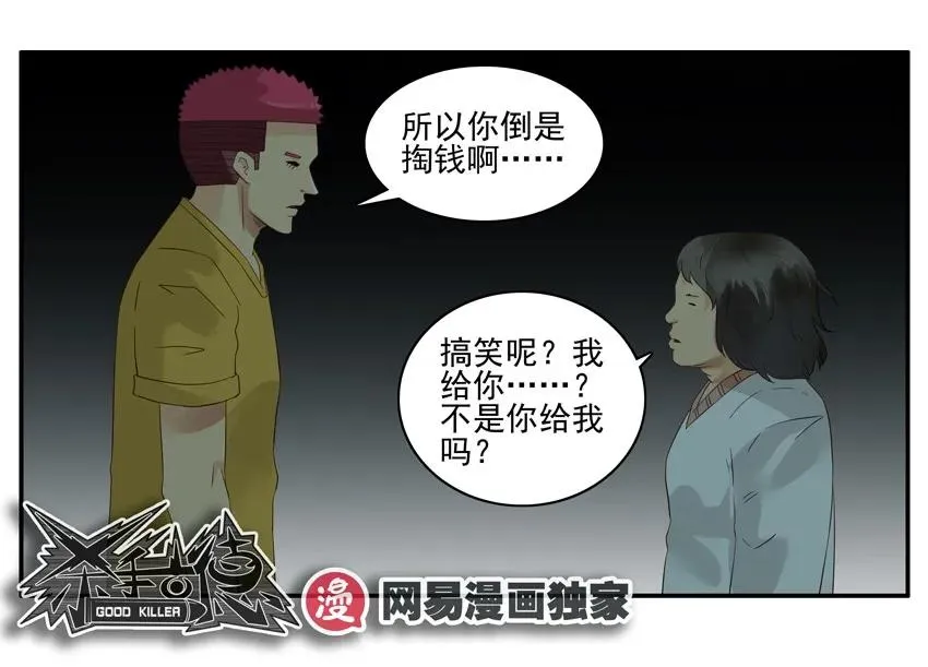 1381 下策 第11页