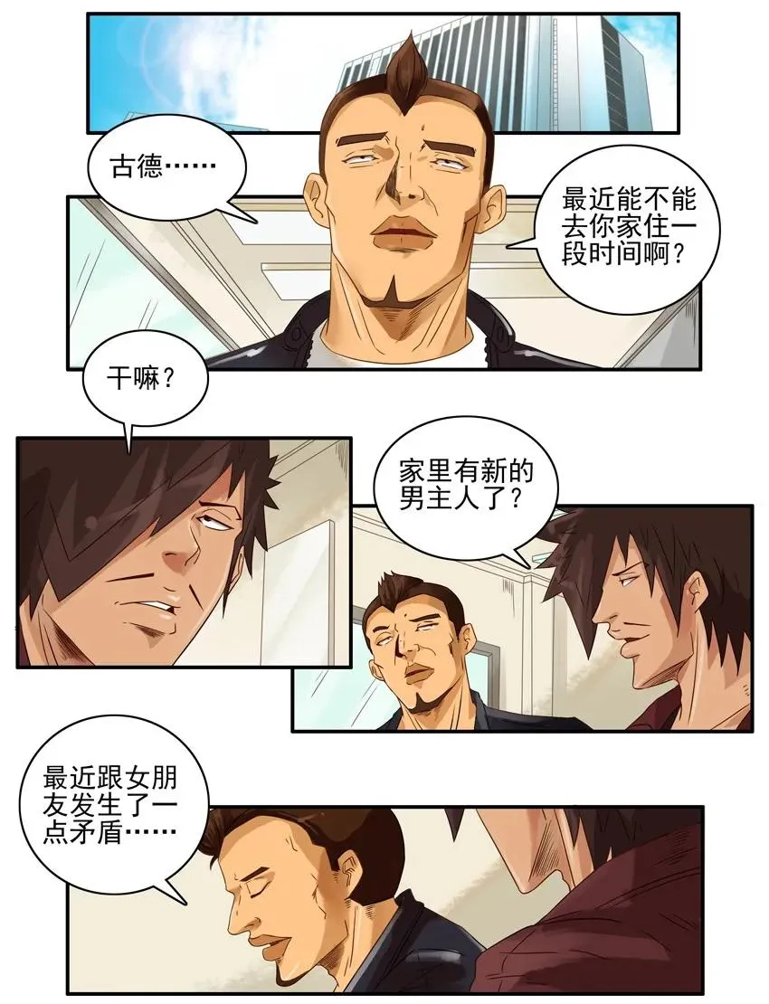 1382 保守秘密 第2页