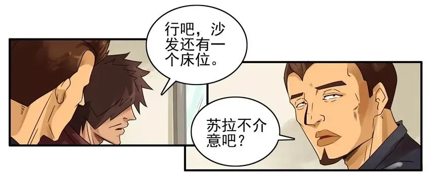 1382 保守秘密 第3页