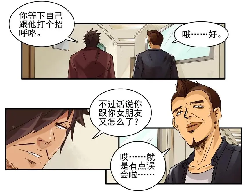 1382 保守秘密 第4页