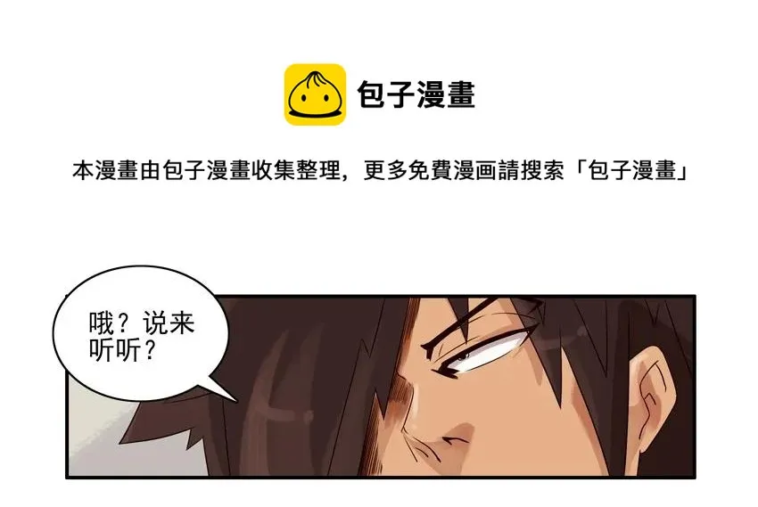 1382 保守秘密 第5页