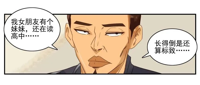 1382 保守秘密 第6页
