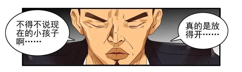 1382 保守秘密 第8页