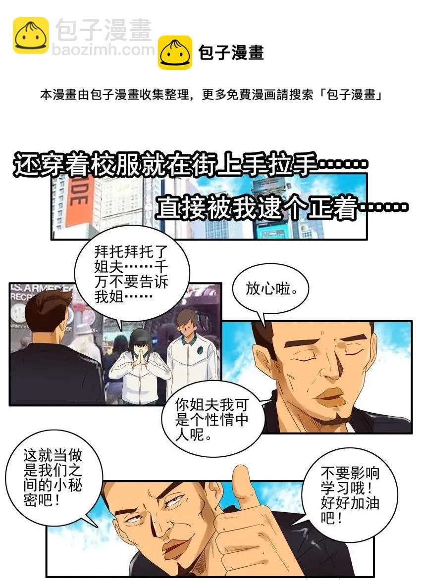 1382 保守秘密 第9页