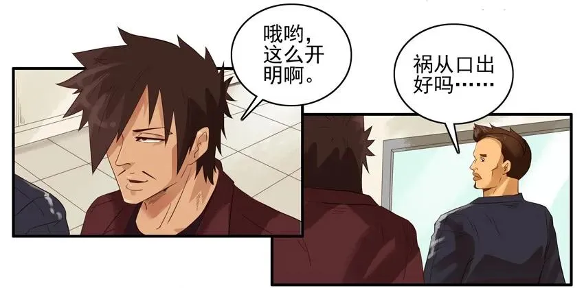 1382 保守秘密 第10页