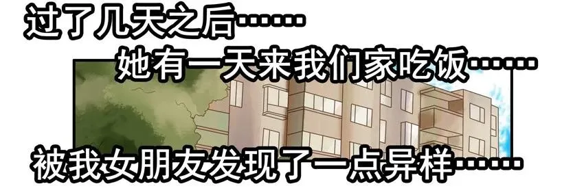 1382 保守秘密 第11页