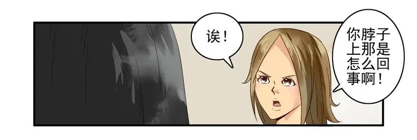 1382 保守秘密 第12页