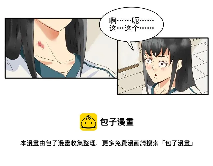 1382 保守秘密 第13页