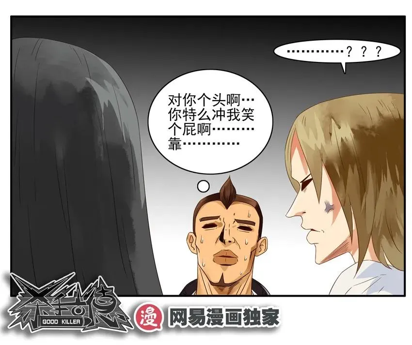 1382 保守秘密 第15页