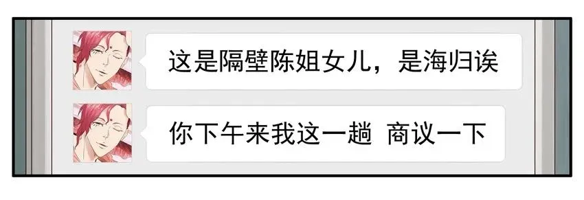 1383 反驳 第8页