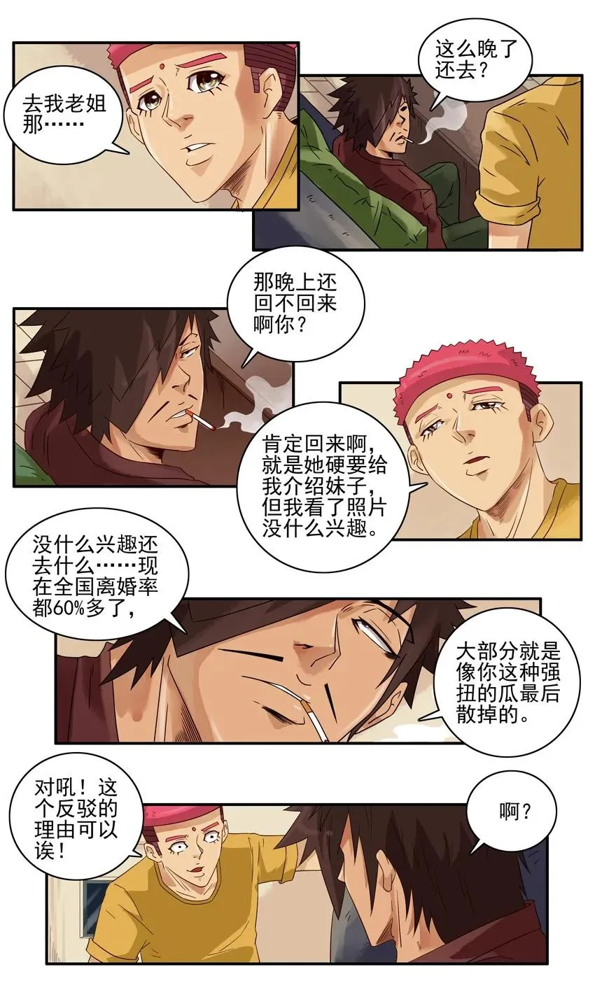 1383 反驳 第10页