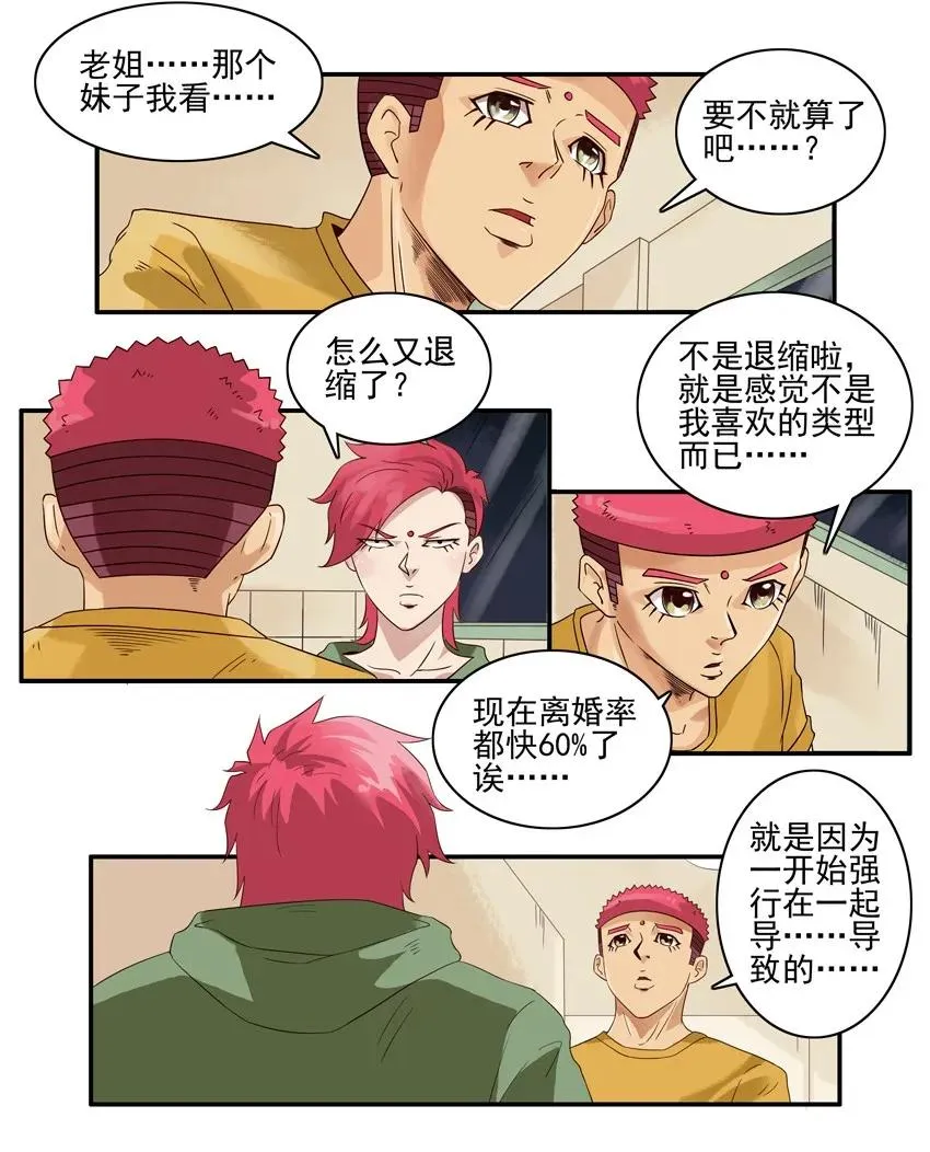 1383 反驳 第12页