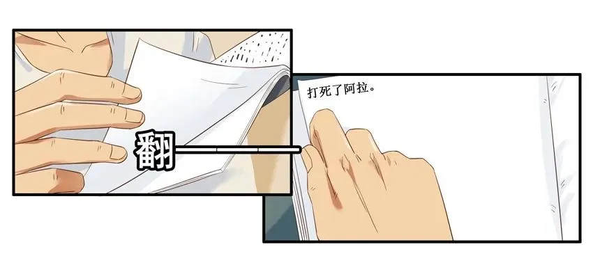 1386 烂尾 第3页