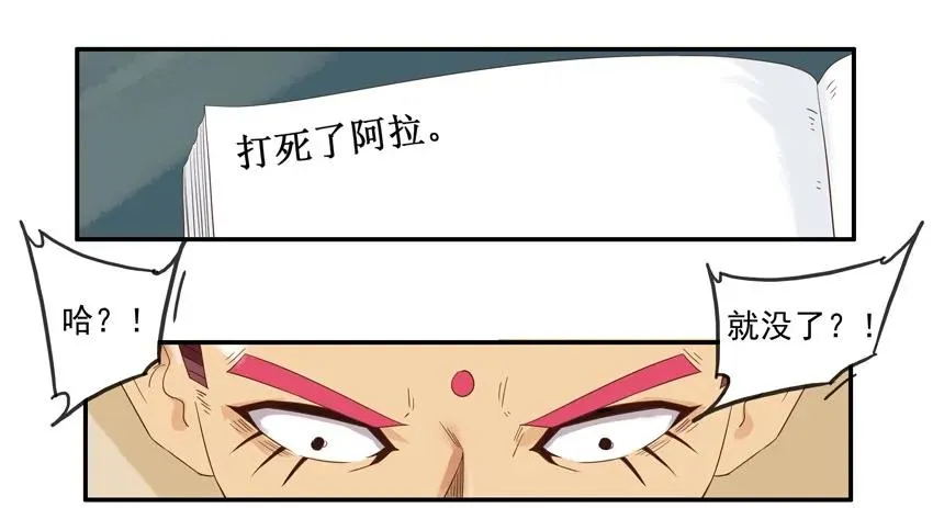 1386 烂尾 第4页