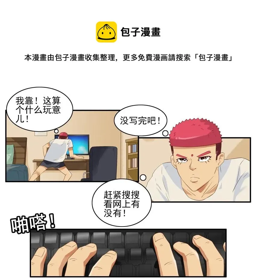 1386 烂尾 第5页