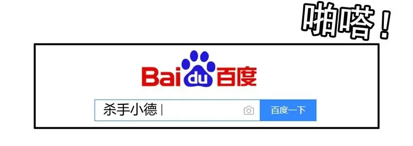 1386 烂尾 第6页