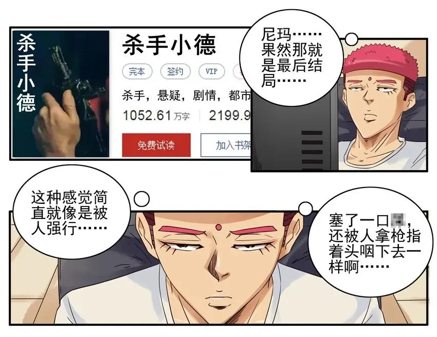 1386 烂尾 第7页
