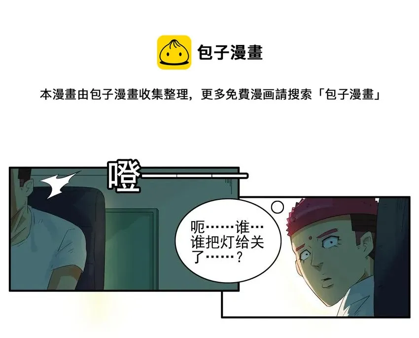 1386 烂尾 第9页