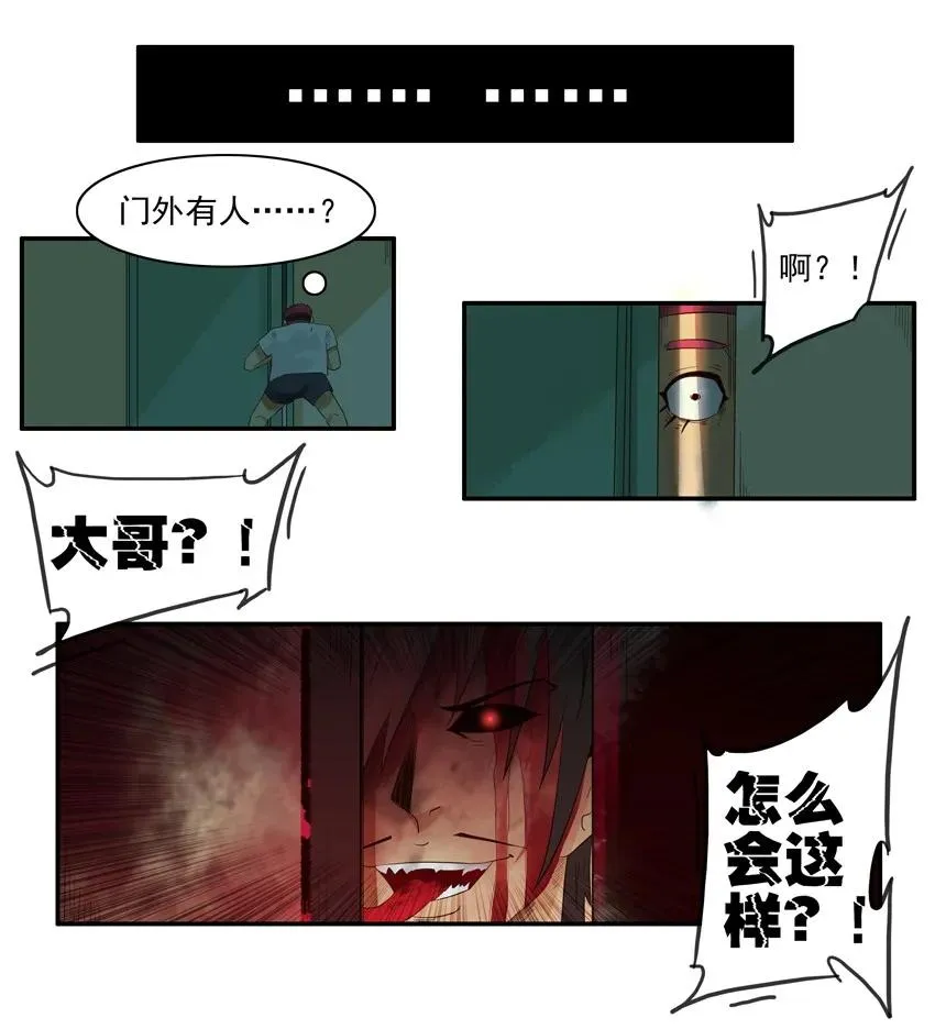 1386 烂尾 第10页