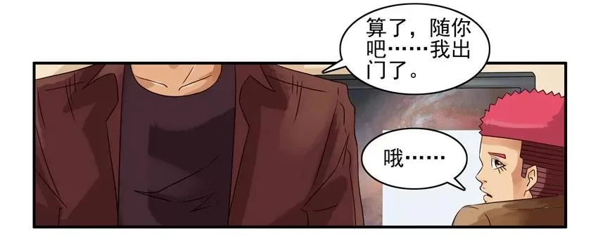 1385 为难 第6页