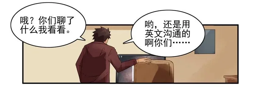 1385 为难 第10页