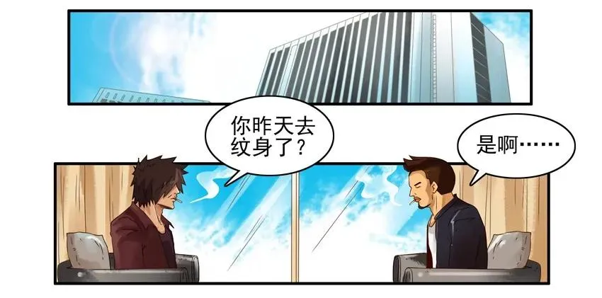 1387 纹身 第2页
