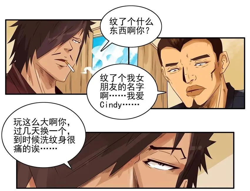 1387 纹身 第3页