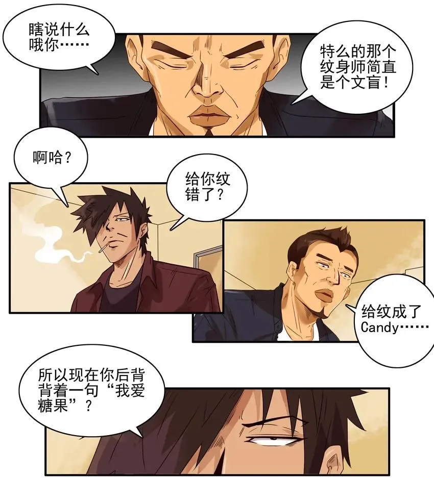 1387 纹身 第4页