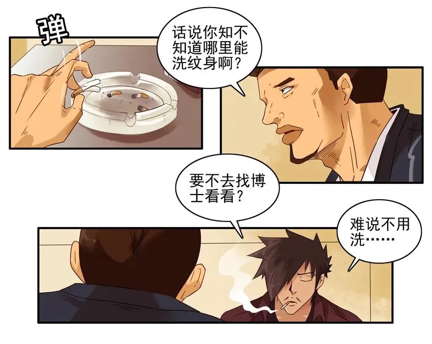 1387 纹身 第6页