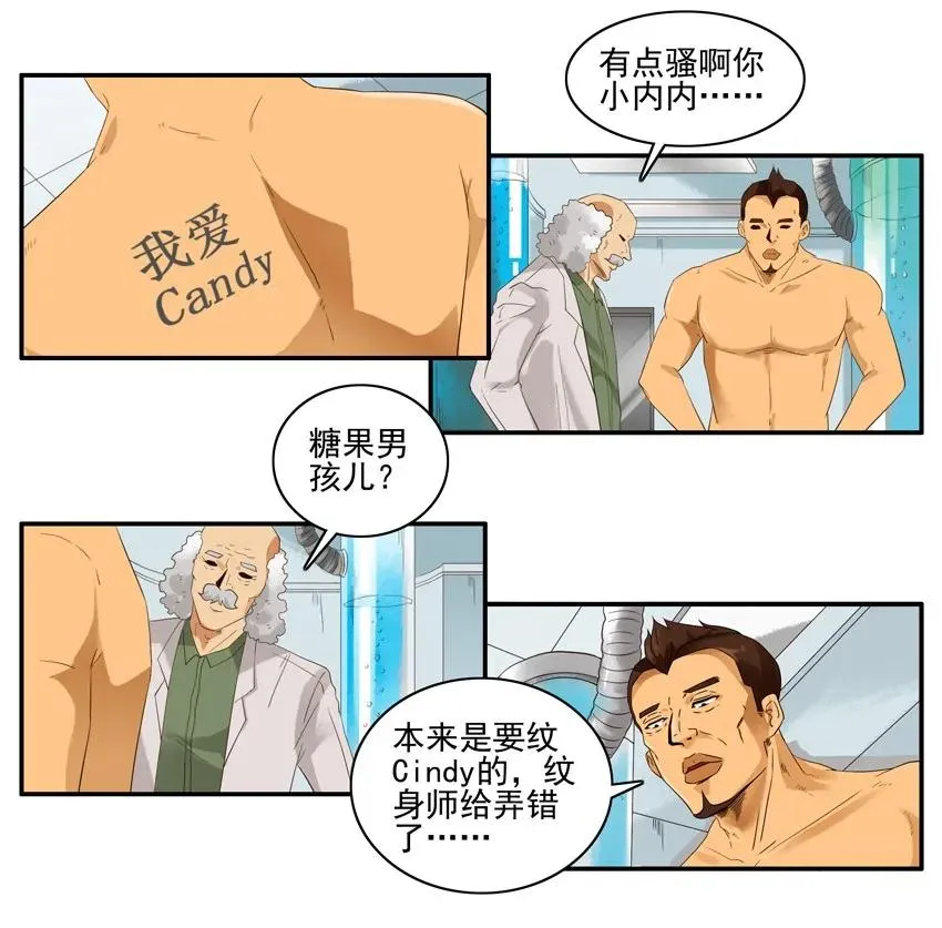 1387 纹身 第8页