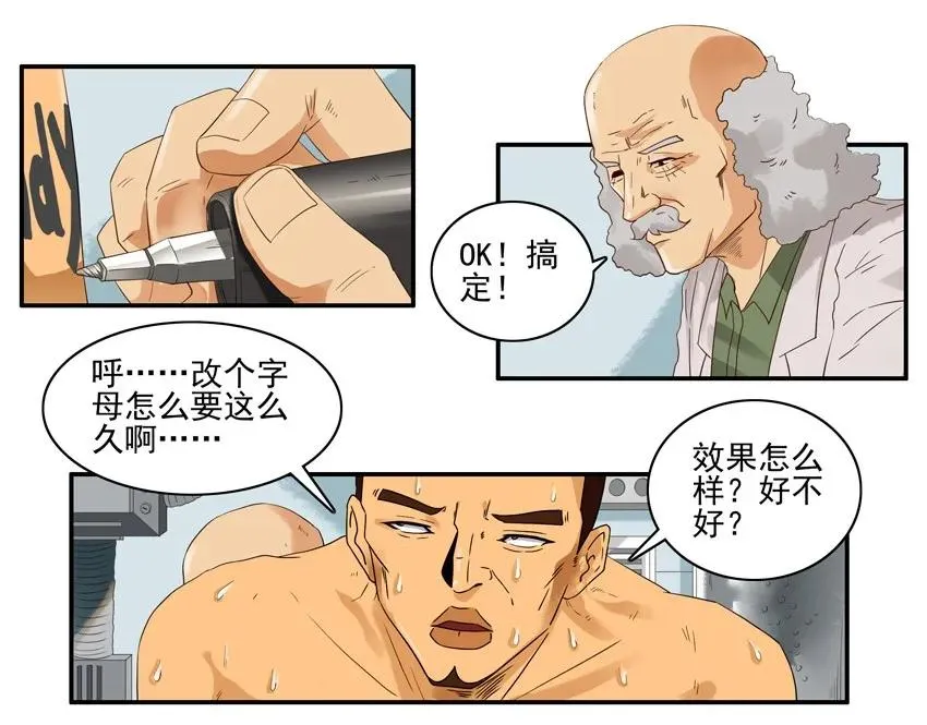 1387 纹身 第12页