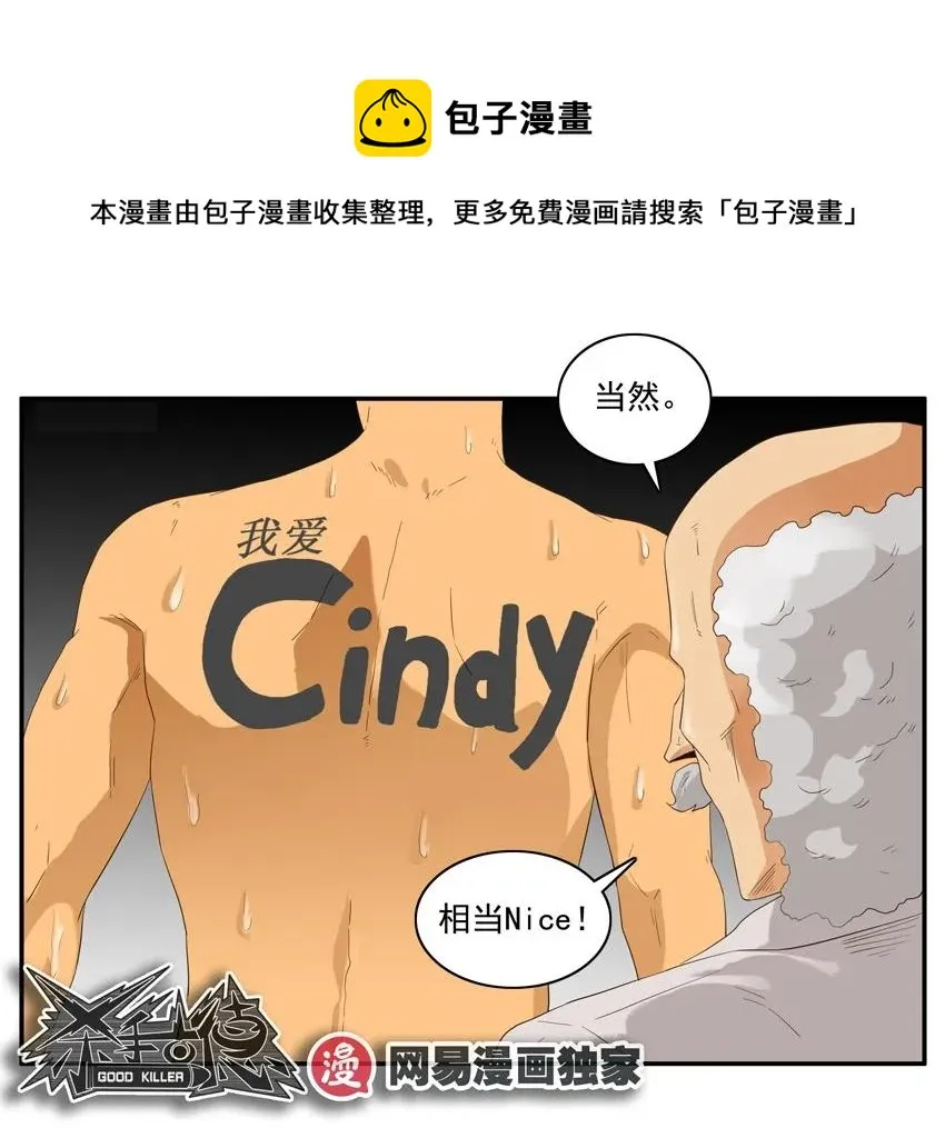1387 纹身 第13页